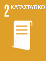 Καταστατικό