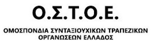 ΟΜΟΣΠΟΝΔΙΑ ΣΥΝΤΑΞΙΟΥΧΙΚΩΝ ΤΡΑΠΕΖΙΚΩΝ ΟΡΓΑΝΩΣΕΩΝ ΕΛΛΑΔΟΣ