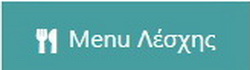 Menu Λέσχης