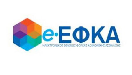 e-EFKA