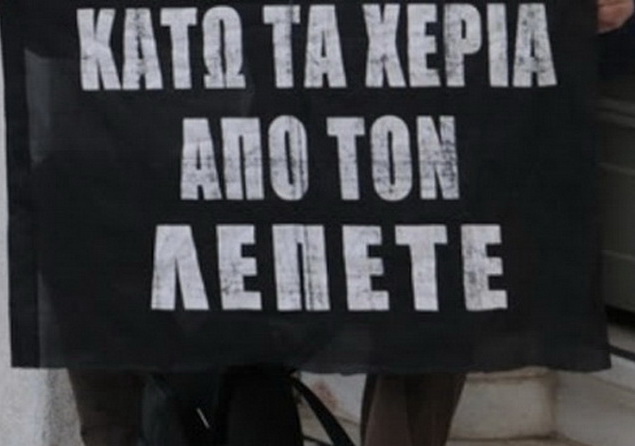 ΛΕΠΕΤΕ <BR> Λογαριασμός Επικούρησης Προσωπικού Εθνικής Τράπεζας της Ελλάδος